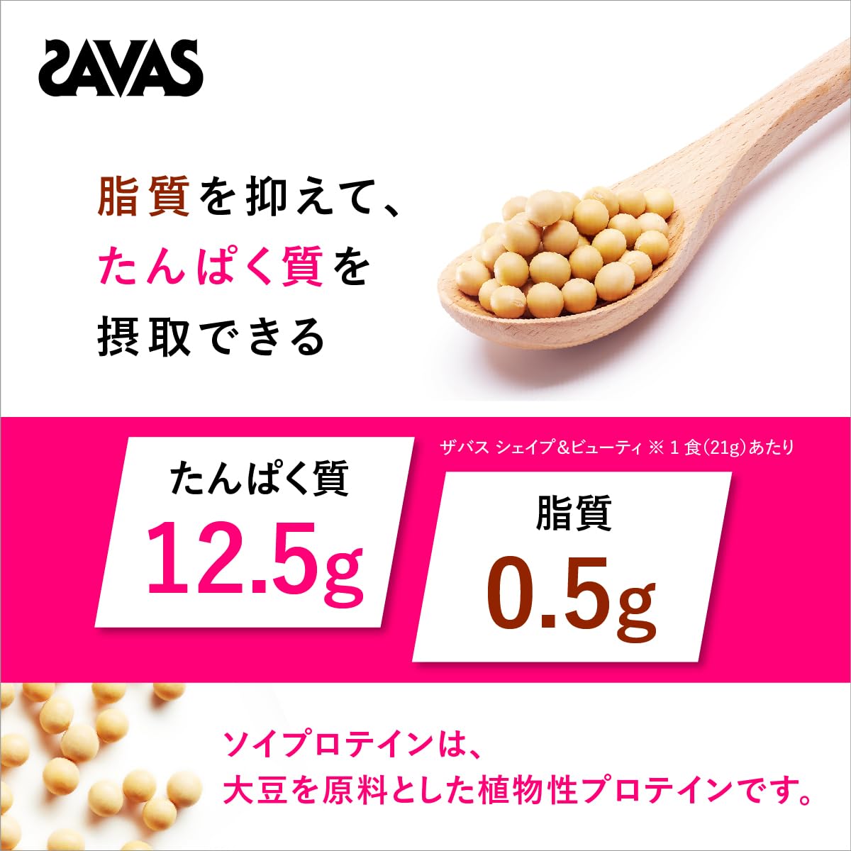 Amazon.co.jp: ザバス(SAVAS) シェイプ&ビューティ ミルクティー風味