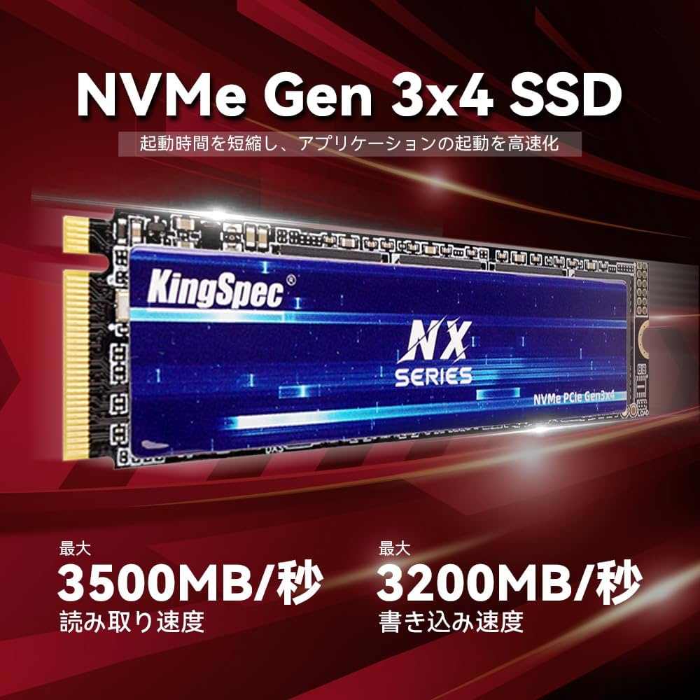 Amazon | KingSpec NX SSD 512GB M.2 NVMe 2280 PCIe Gen 3.0 x 4 最大