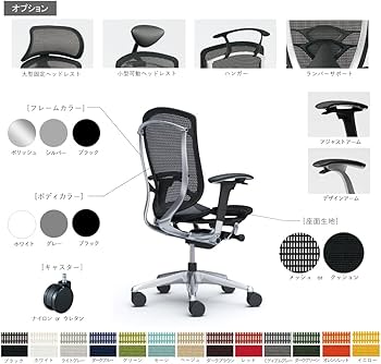 Amazon | オカムラ オフィスチェア コンテッサ セコンダ 可動肘