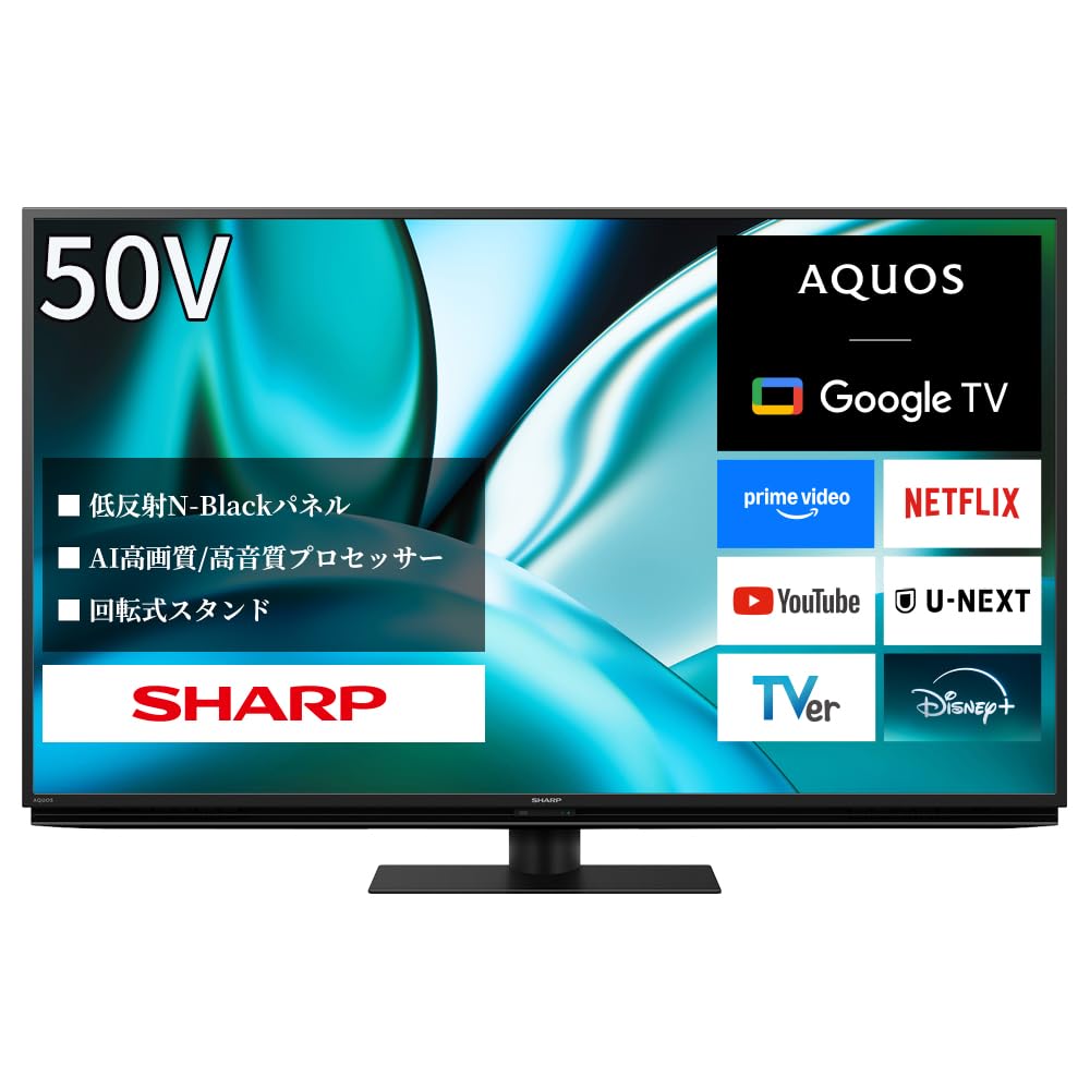 Amazon | シャープ 50V型 4K 倍速 液晶 テレビ AQUOS 4T-C50FN2 上位