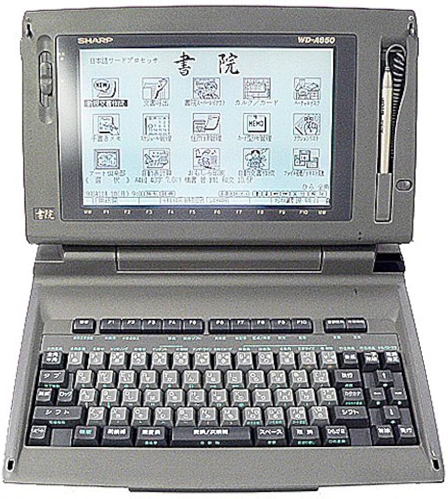 Amazon | SHARP ワープロ 書院 WD-A850 | コピー機アクセサリ | 文房具