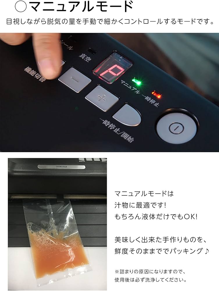 Amazon.co.jp: TOKAIZ 真空パック器 専用袋不要 PSE認証 マグネット
