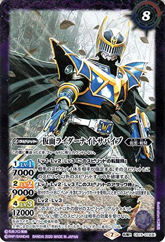 Amazon.co.jp: バトルスピリッツ 仮面ライダーナイト／仮面ライダー