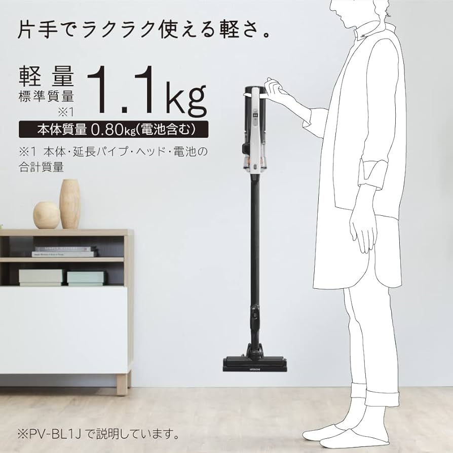 Amazon | 日立 軽量|コンパクト ラクかるスティック PV-BL1J ホワイト