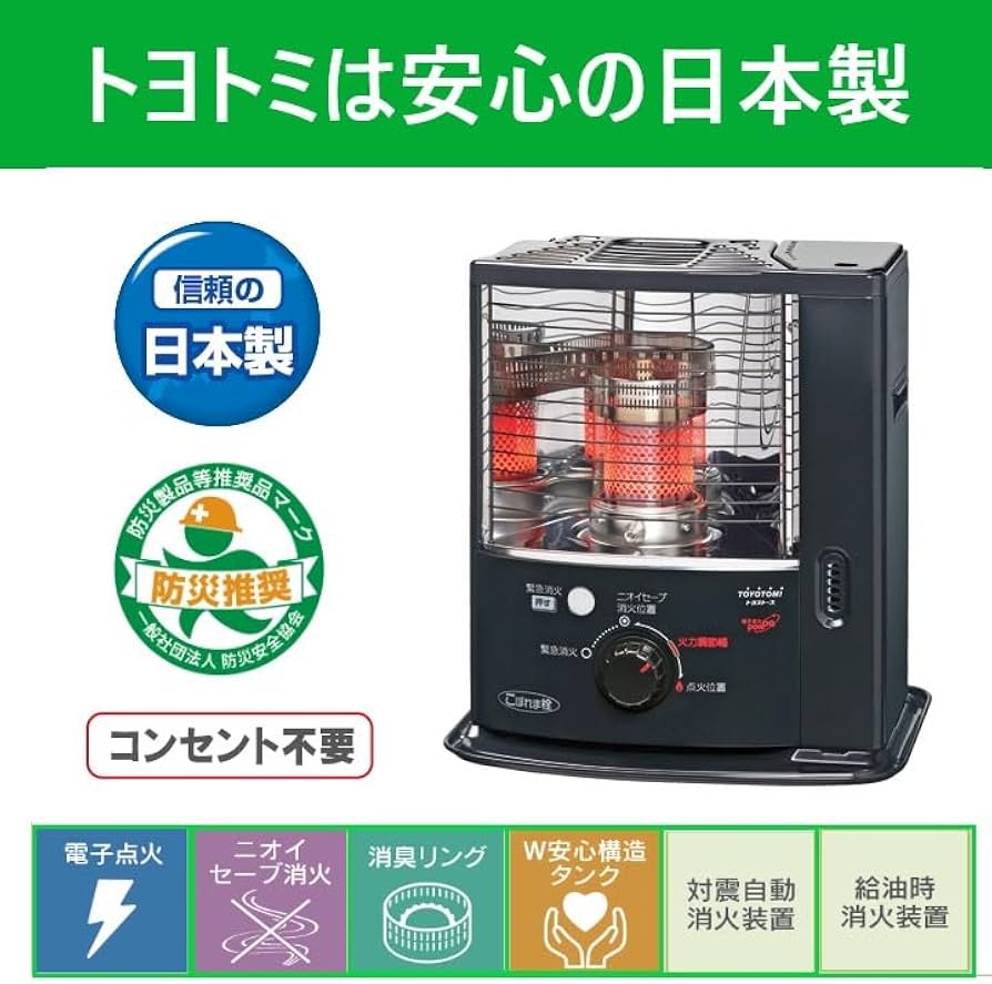 Amazon | トヨトミ 石油ストーブ スリムタイプ (木造6畳まで