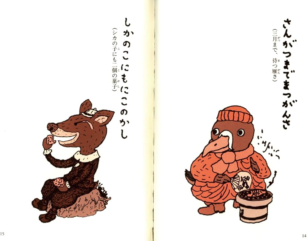 Amazon.co.jp: ことばあそびえほん: さかさま はやくち ならべかえ