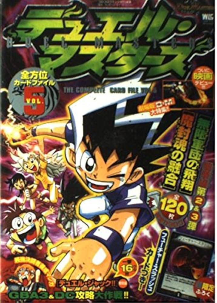 Amazon.co.jp: デュエル・マスターズ全方位カード・ファイル Vol.5