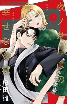 古書 ナカムラマンガシリーズ 夜歩く男 67巻 古書 ナカムラマンガ