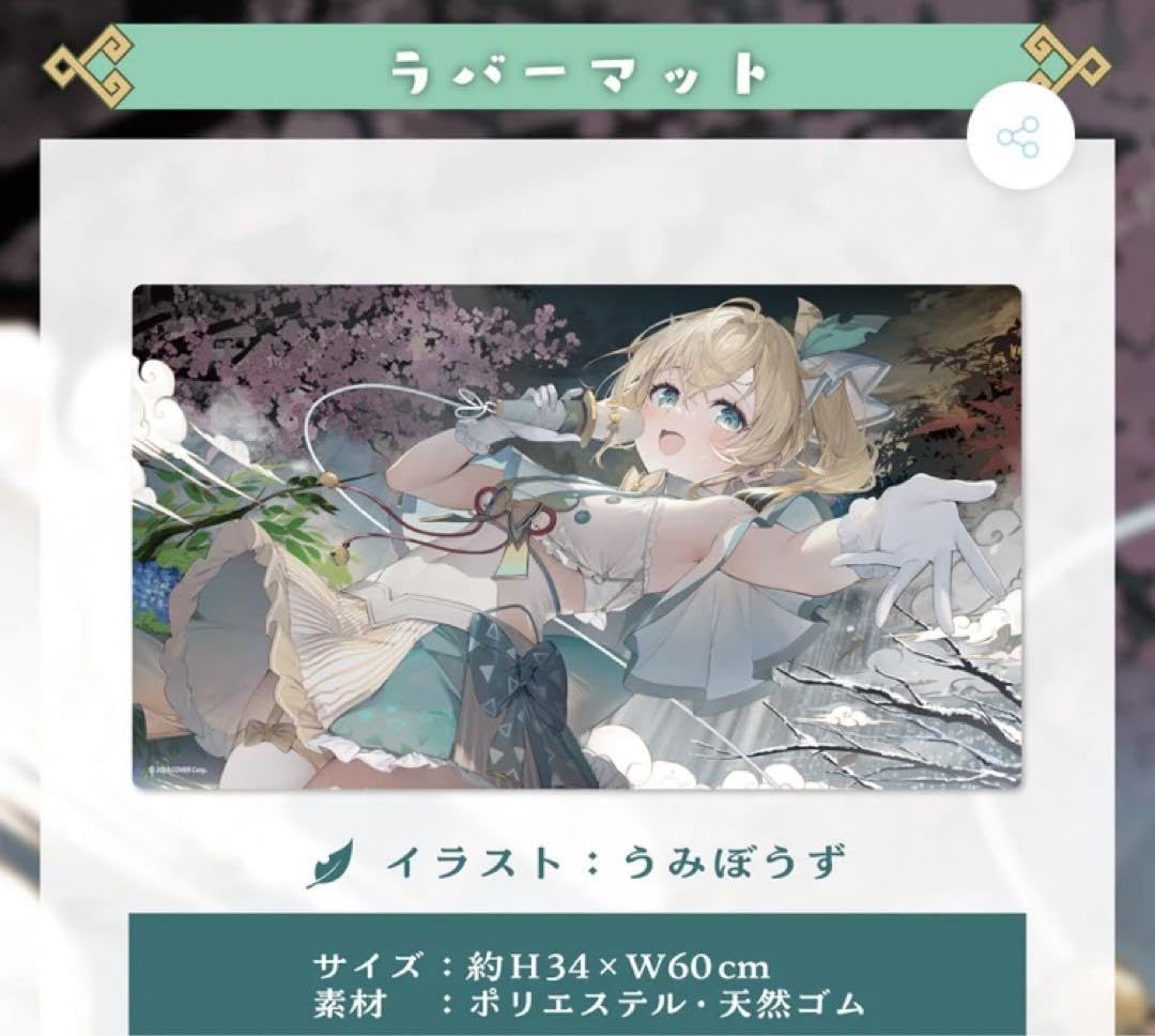 Amazon.co.jp: 風真いろは 活動1周年記念 ラバーマットのみ : ホーム