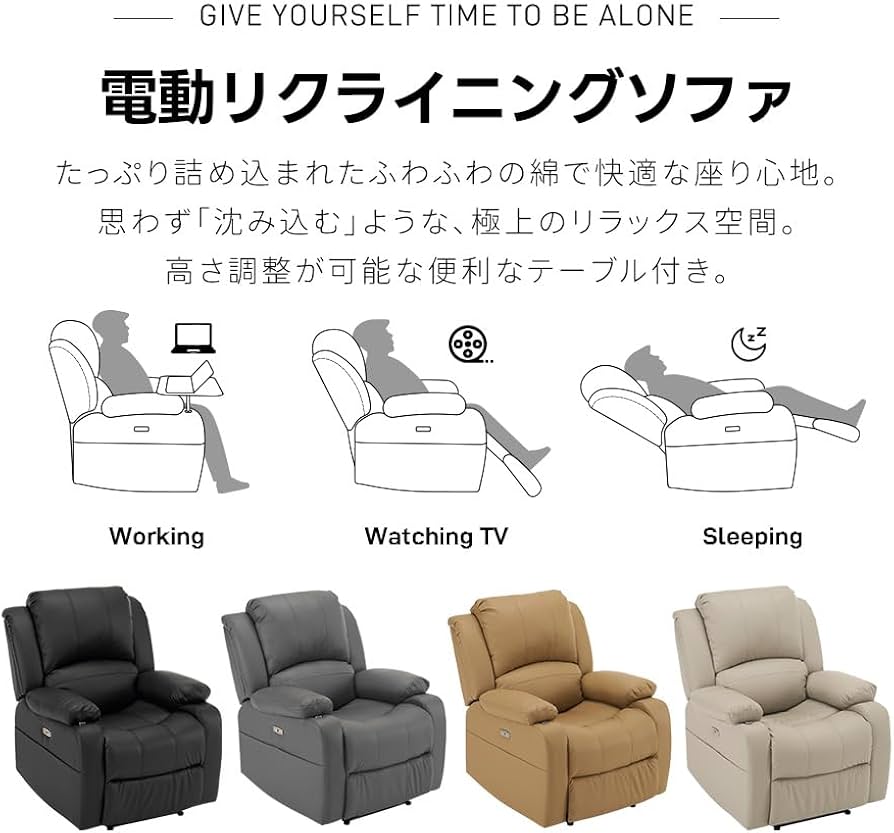 Amazon｜リクライニングチェア テーブル付き リクライニングソファ 1人