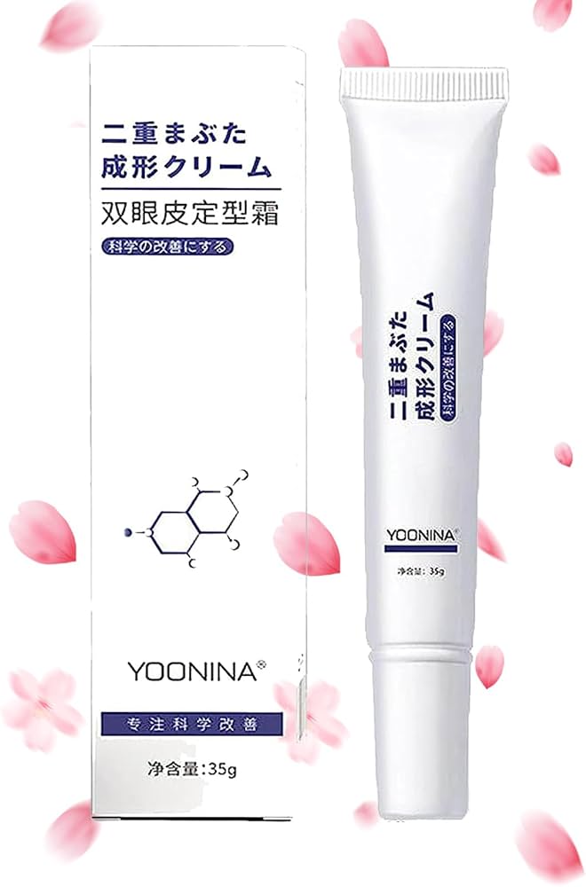 Amazon.co.jp: 日本製二重形成クリーム、YOONINA 二重まぶた成形