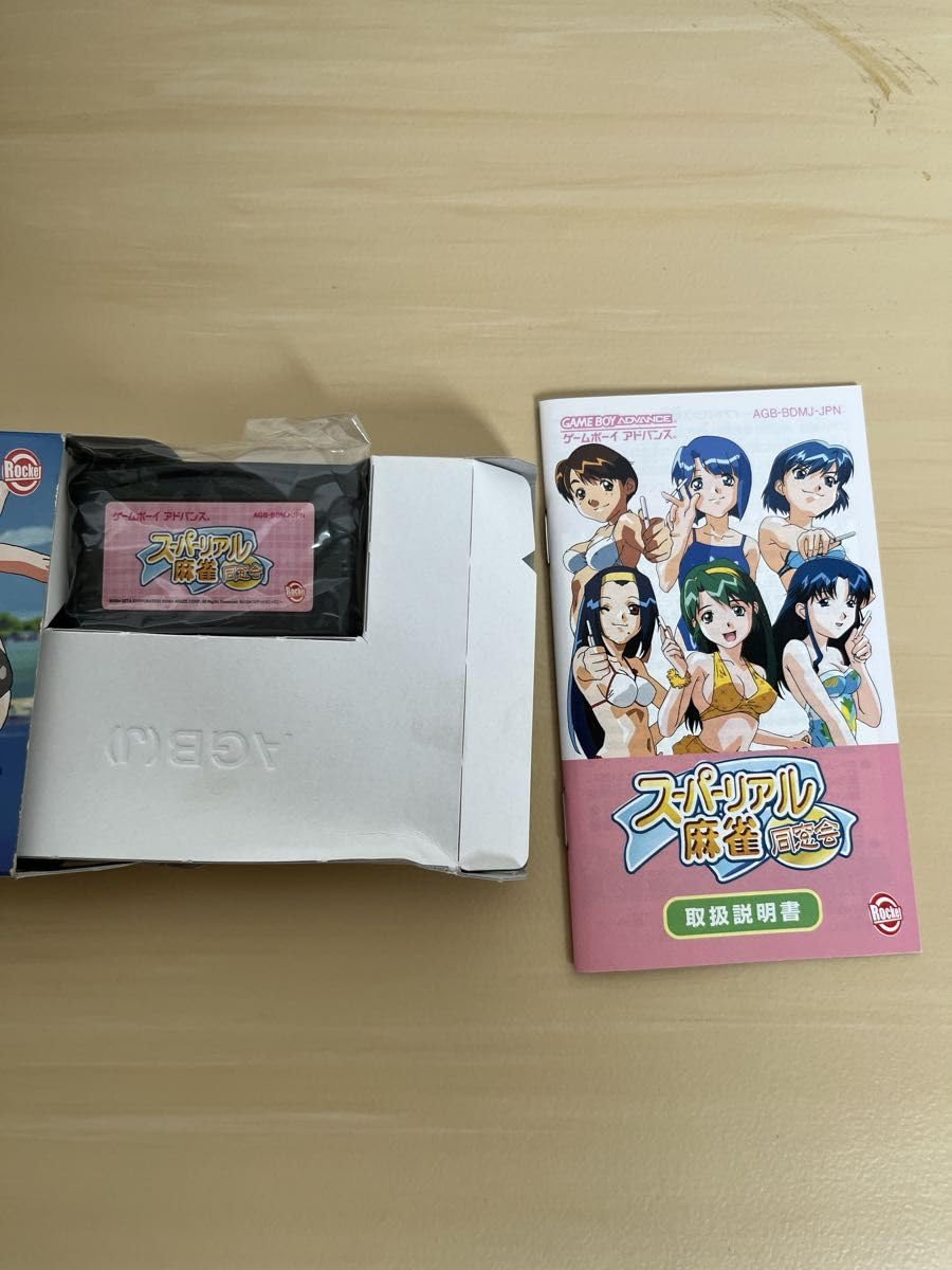 Amazon.co.jp: ゲームボーイアドバンス GBA スーパーリアル麻雀同窓会