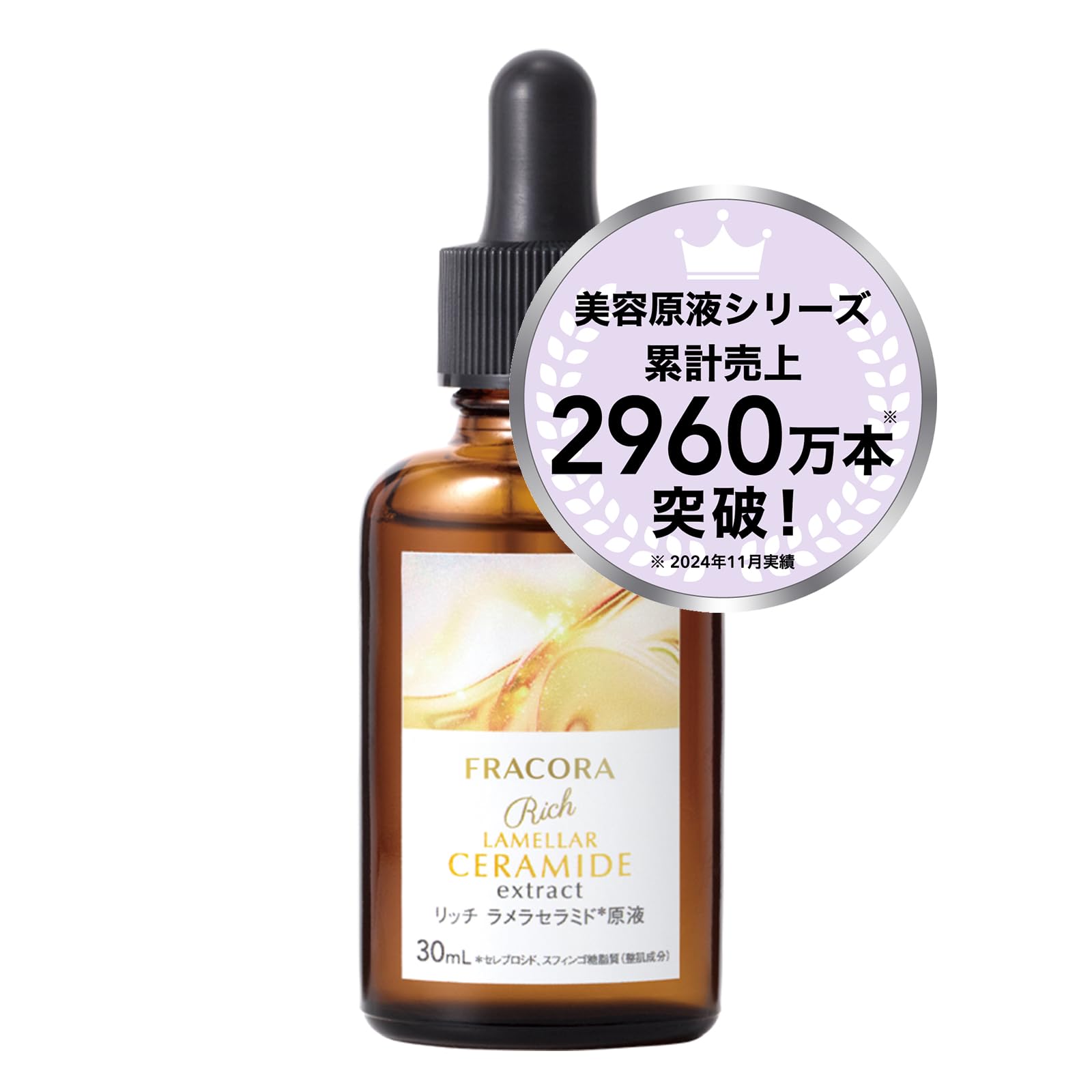 Amazon.co.jp: リッチ ラメラセラミド原液30mL セラミド 美容液 原液