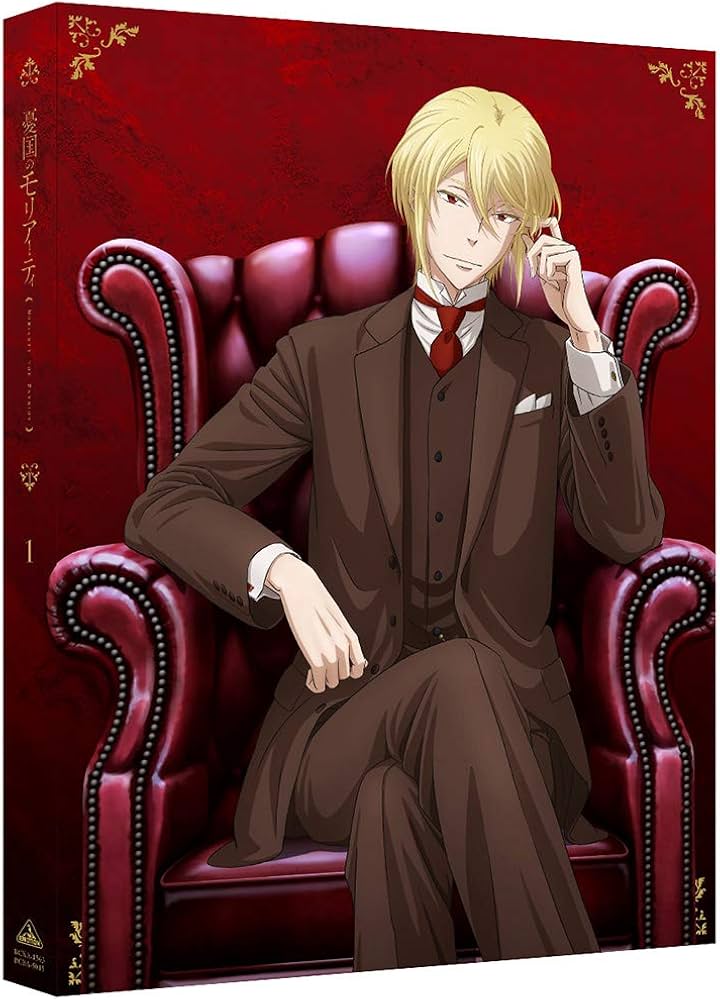 Amazon.co.jp: 憂国のモリアーティ 1 (特装限定版) [Blu-ray] : 野村和