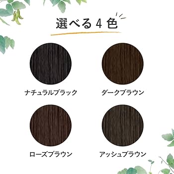 Amazon | ブローネ ナチュリラ 色長持ちカラートリートメント ブラック