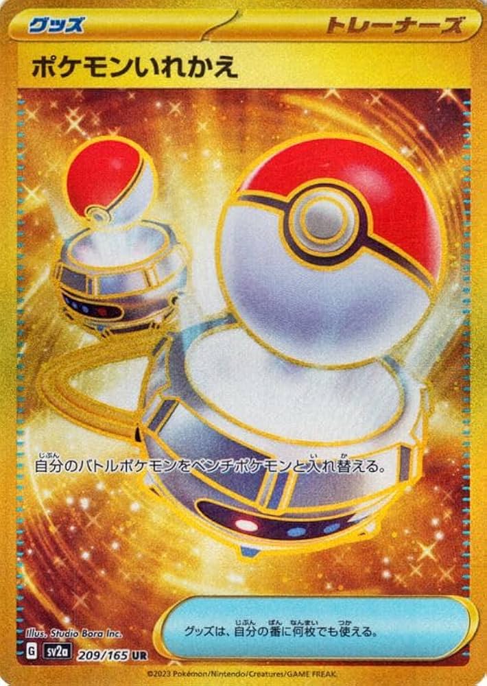 Amazon.co.jp: ポケモンカード151 sv2a 強化拡張パック ポケモン