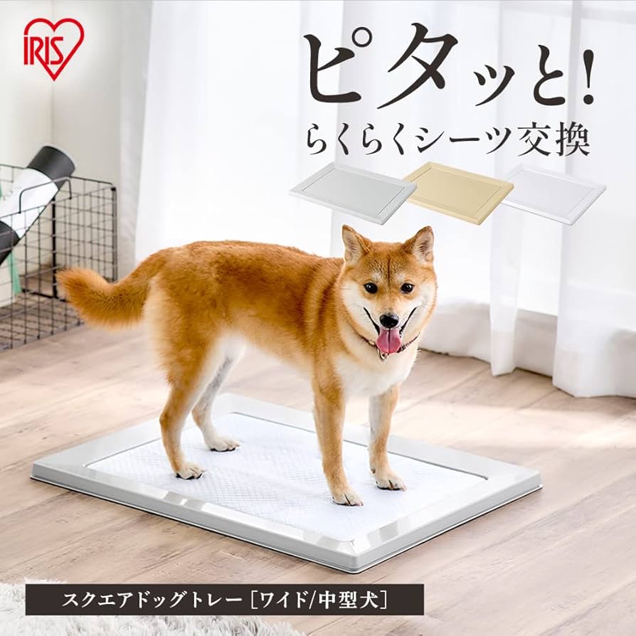 Amazon.co.jp: アイリスオーヤマ 犬 トイレ しつけ おしゃれ スクエア