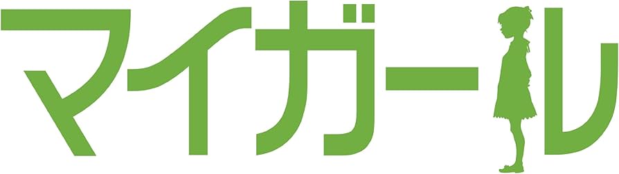 Amazon.co.jp: マイガール DVD-BOX （5枚組） : 相葉雅紀, 優香, 村上