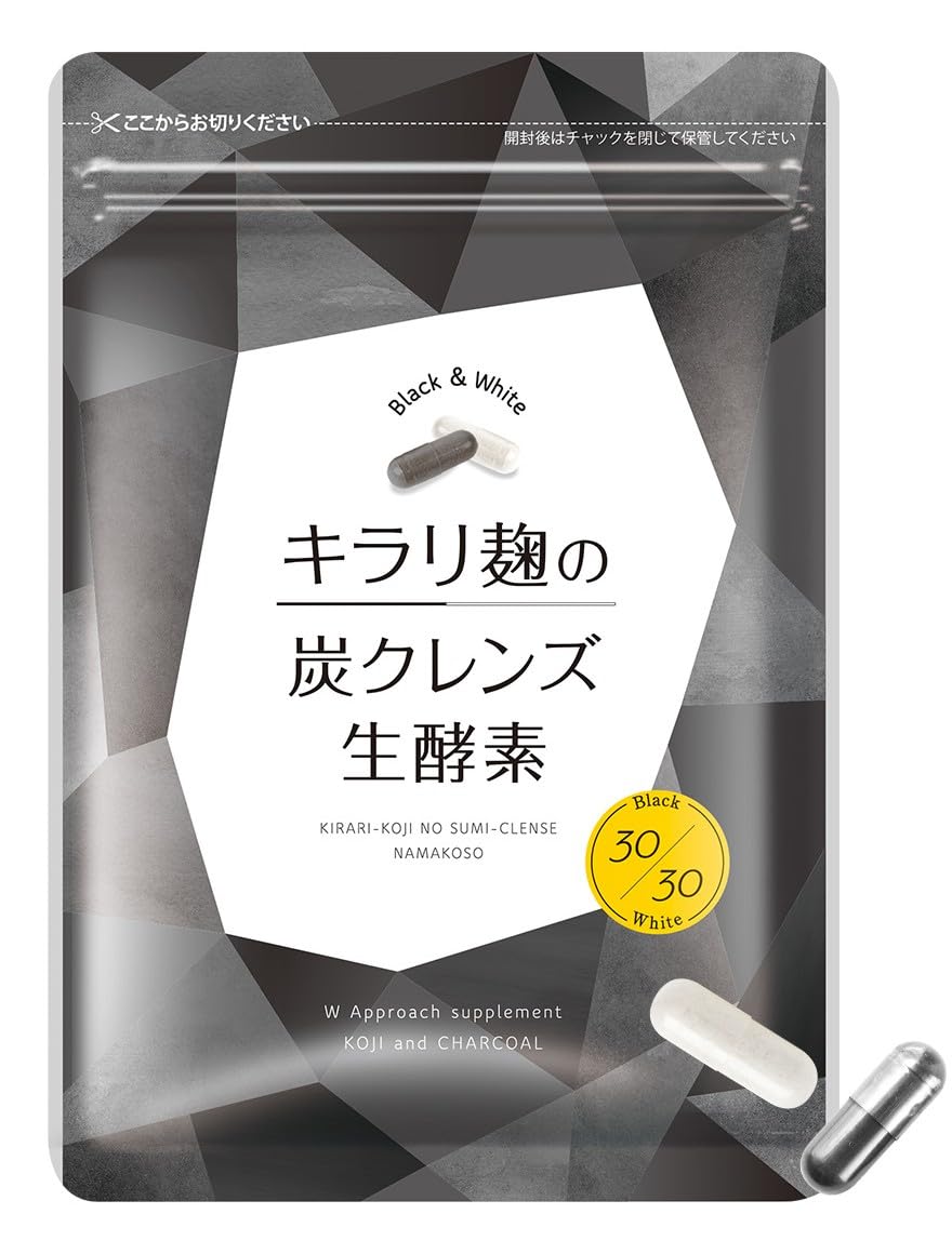 Amazon | キラリ麹の炭クレンズ生酵素 Wカプセル 1袋2種類×30粒入り