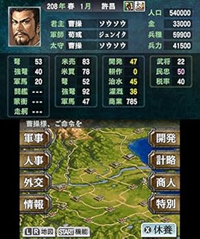 Amazon.co.jp: 『三國志2』『信長の野望2』ツインパック : ゲーム