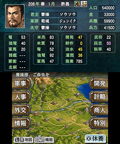 Amazon.co.jp: 『三國志2』『信長の野望2』ツインパック : ゲーム