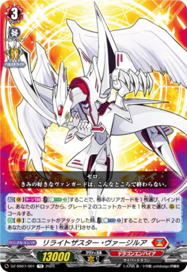 Amazon.co.jp: ヴァンガード DZ-SS07/001 リライトザスター