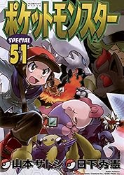 Amazon.co.jp: ポケットモンスタースペシャル（64） (てんとう虫