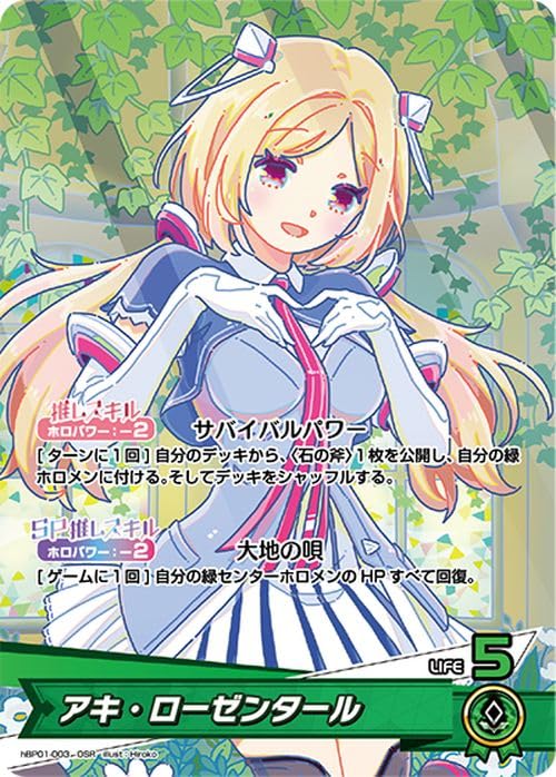 Amazon.co.jp: OFFICIAL CARD GAME ブルーミングレディアンス アキ