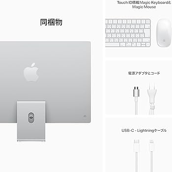 Amazon.co.jp: Apple 2021 iMac (24インチ, 8コアCPUと8コアGPUを搭載