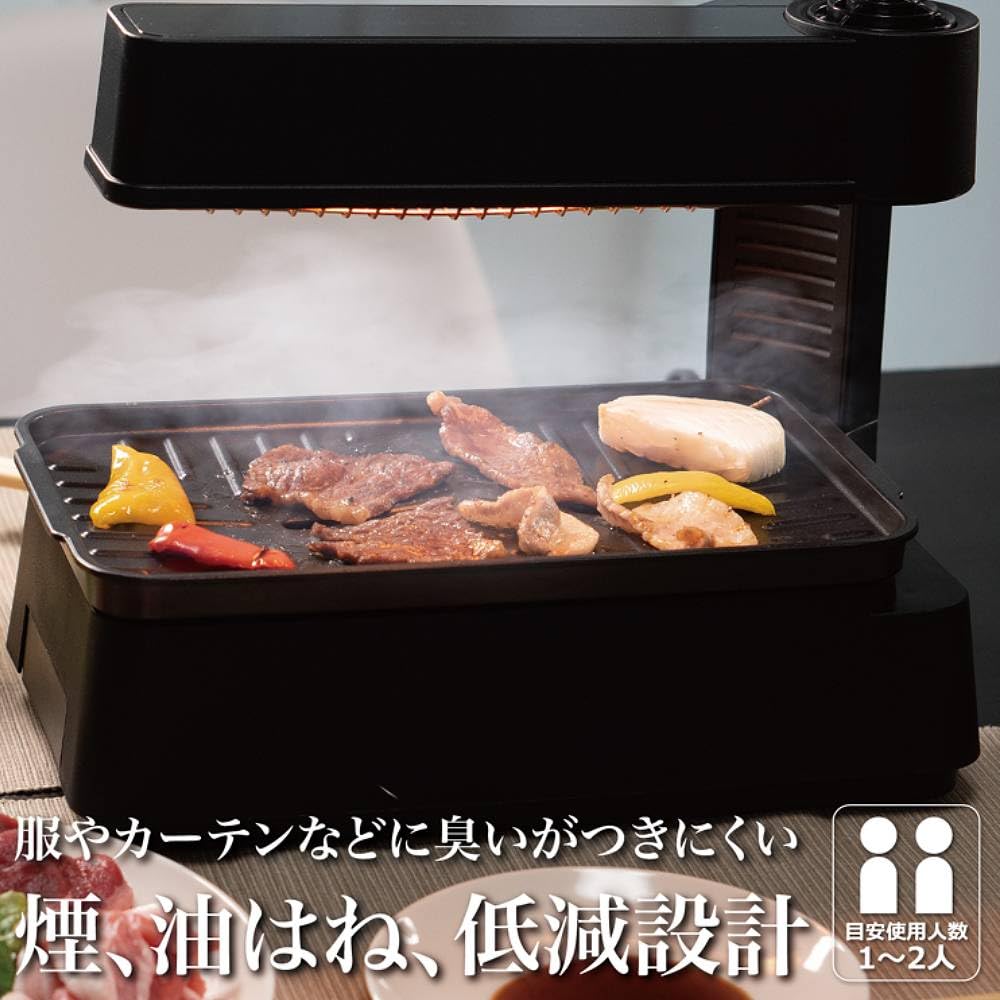 Amazon | seathestars 無煙ロースター 無煙グリル 赤外線 焼き肉