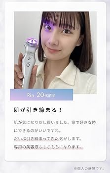 Amazon.co.jp: Liberata(リベラータ) 美顔器 ララルーチュRF : ホーム