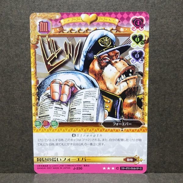 Amazon.co.jp: ジョジョの奇妙な冒険 ABC アドベンチャーバトルカード