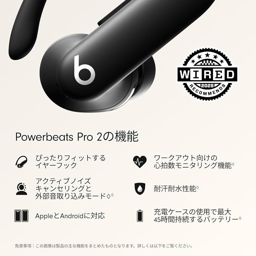 Amazon.co.jp: Beats Powerbeats Pro 2 ワイヤレスイヤホン