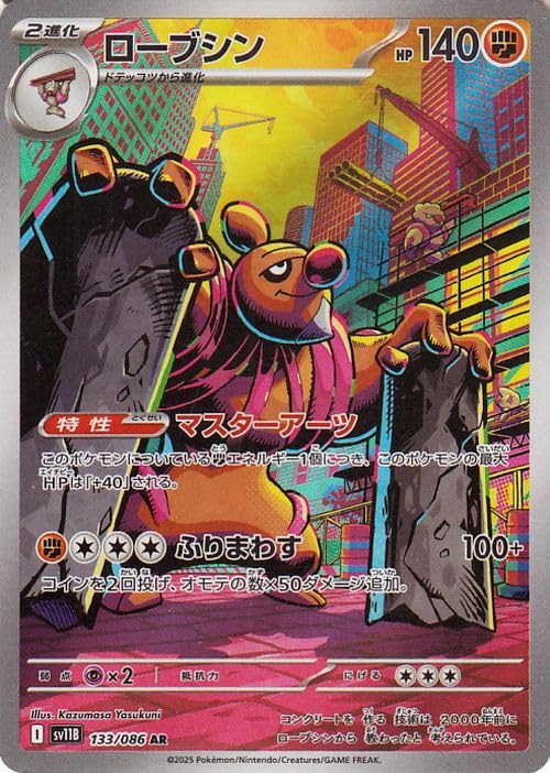 Amazon.co.jp: ポケモンカードゲームSV sv11B 拡張パック ブラック