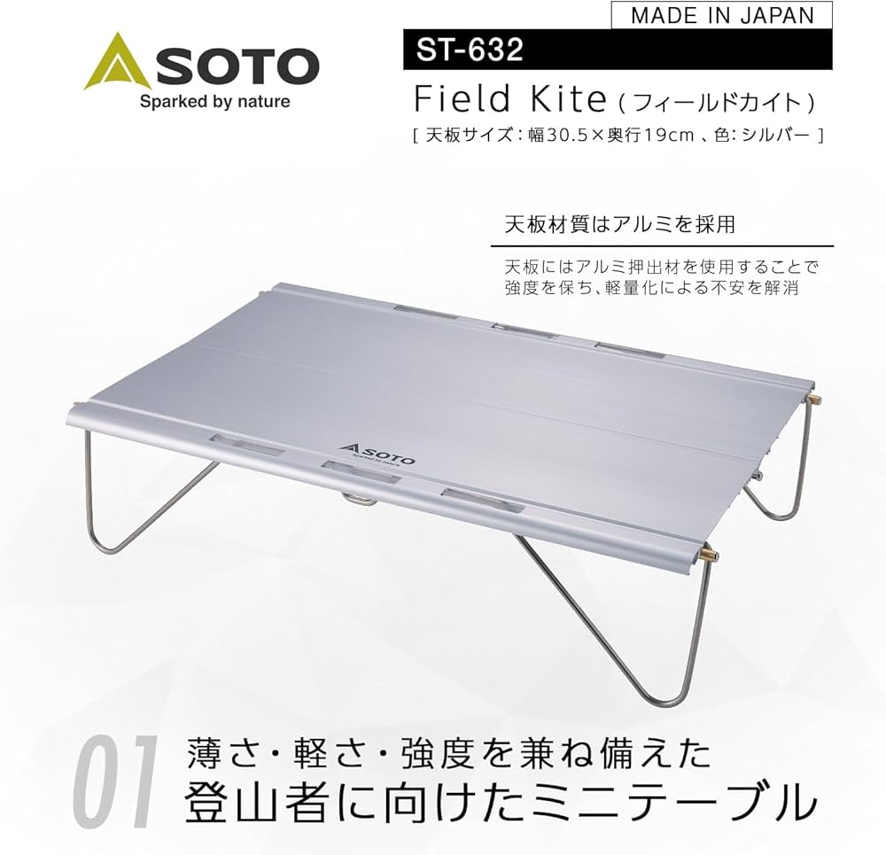 Amazon.co.jp: ソト(SOTO) ローテーブル ミニ 軽量 収納ポーチ付