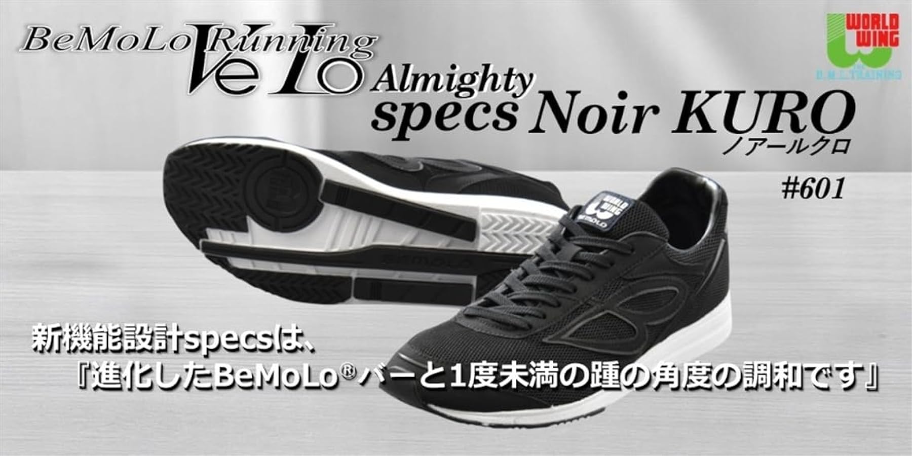 Amazon | [BEMOLO] [ビモロ] #601 ブラック ☆新機能設計☆ランニング