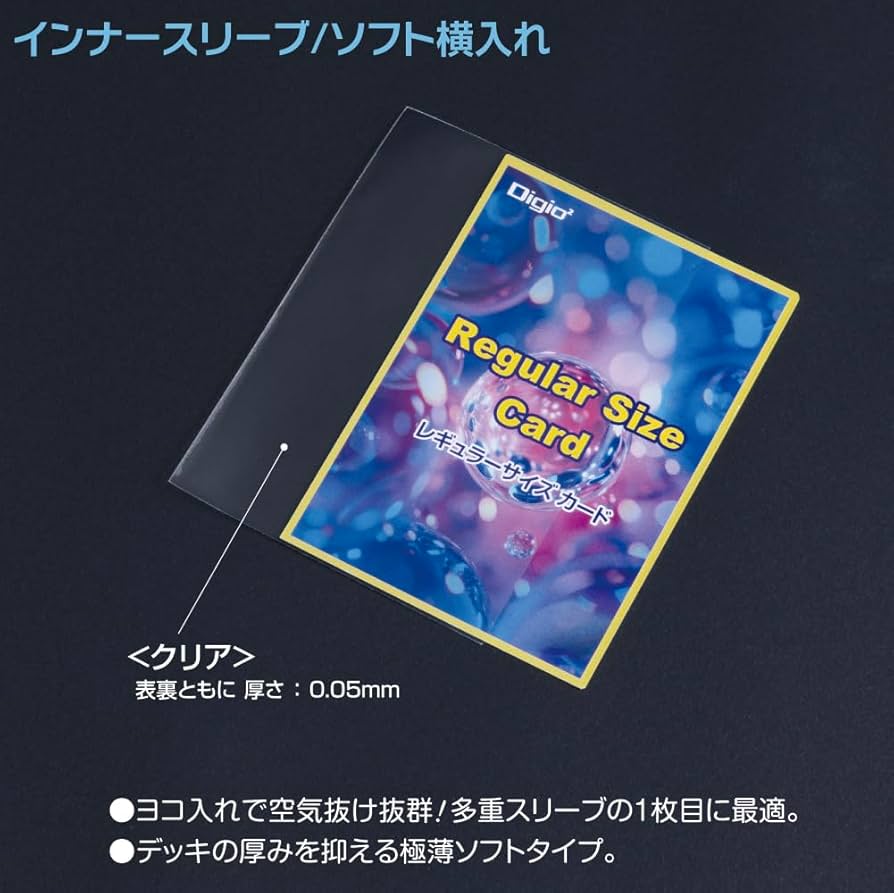 Amazon | Digio2 トレカスリーブ/ソフト・インナー横入れ レギュラー