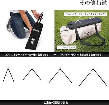 Amazon | DOD(ディーオーディー) フタマタノサソイS ワンポールテント