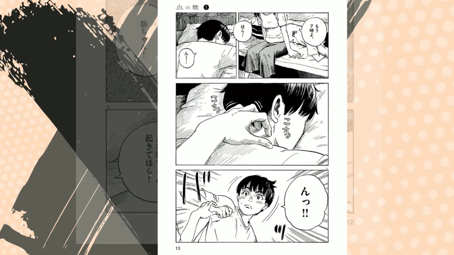 Amazon.co.jp: 血の轍 (1) (ビッグコミックス) : 押見 修造: Japanese