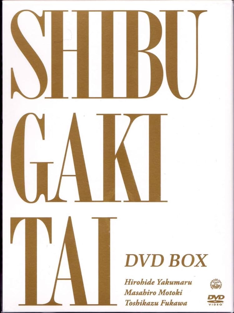 Amazon.co.jp: 未開封 5DVD シブがき隊 DVD BOX : パソコン・周辺機器