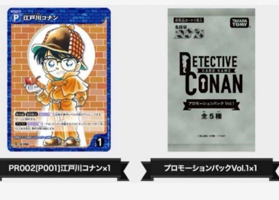 Amazon.co.jp: 名探偵コナン 体験会 プロモ プロモーションパックvol.1