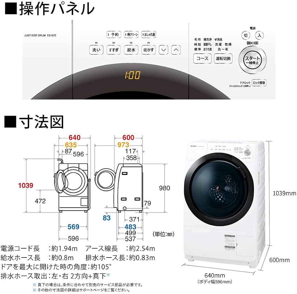 Amazon | シャープ ドラム式 洗濯乾燥機 ヒーターセンサー乾燥 右開き