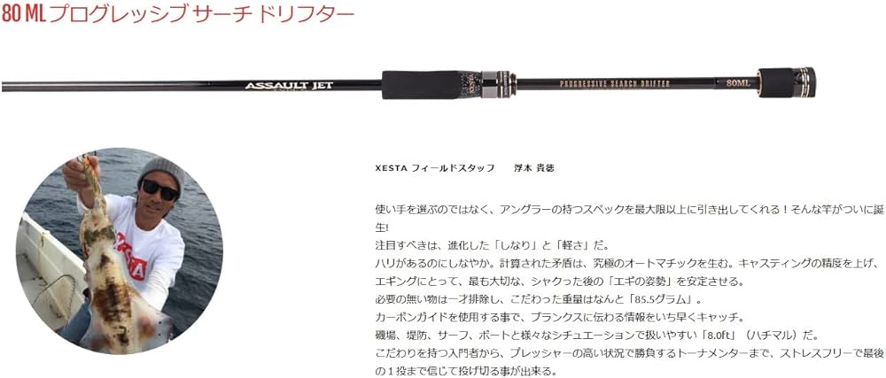 Amazon.co.jp: ゼスタ(Xesta) ASSAULT JET TYPE S(アサルトジェット