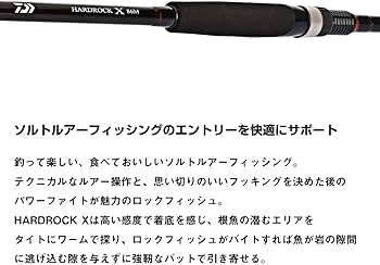 Amazon | ダイワ(DAIWA) ロックフィッシュロッド HARDROCK(ハード