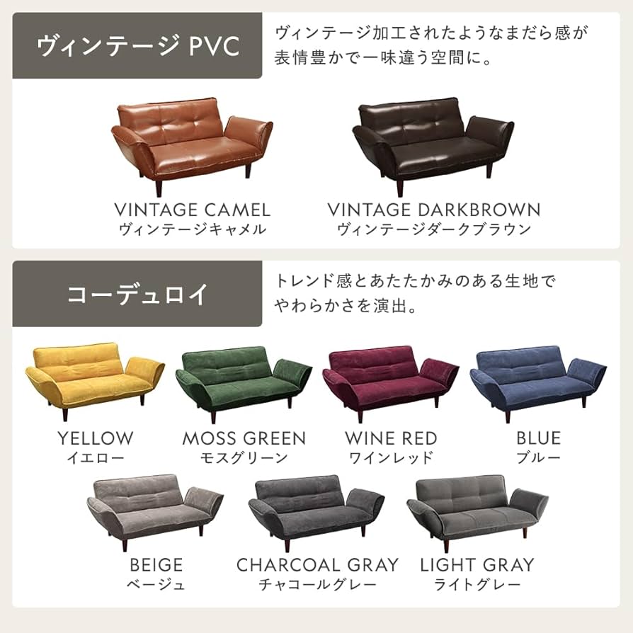 Amazon｜ソファー 2人掛け オットマン付き カウチソファー