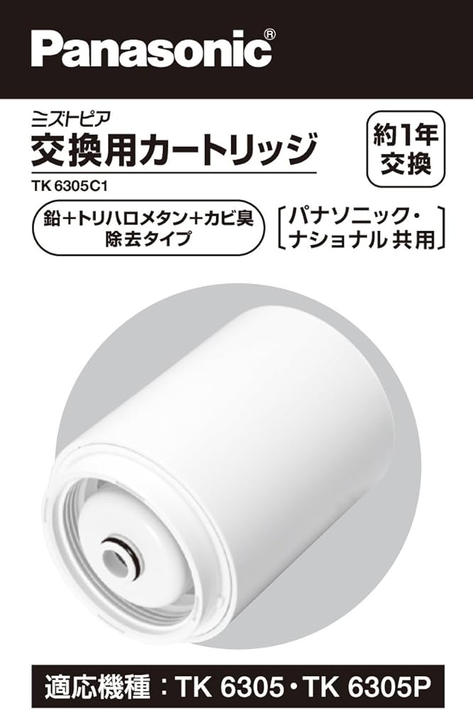 Amazon.co.jp: パナソニック 交換用カートリッジ 【カビ臭・鉛