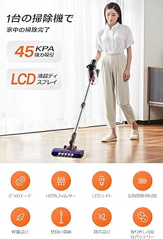 Amazon | 掃除機 コードレス スティッククリーナー 【45000pa強力吸引