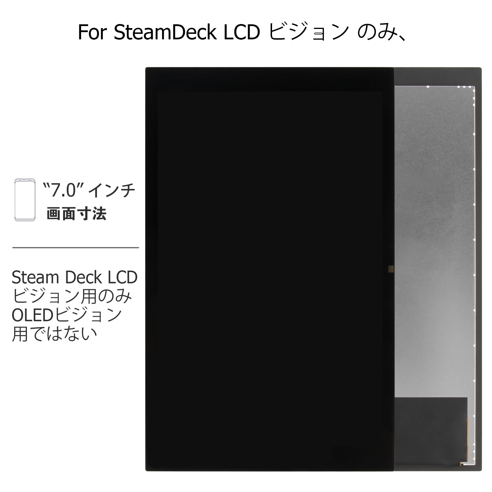 Amazon.co.jp: SRJTEK For Steam Deck LCDモデル交換用ディスプレイ 7