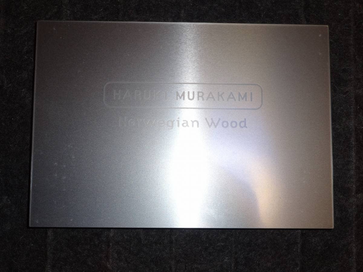 Amazon.co.jp: 超珍品村上春樹さん ノルウェイの森 500部限定 直筆