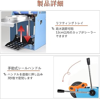 Amazon | MXBAOHENGカップシーラー カップシール機 口径70/75/90/95